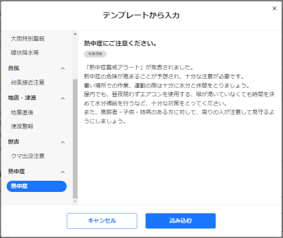 熱中症_画像