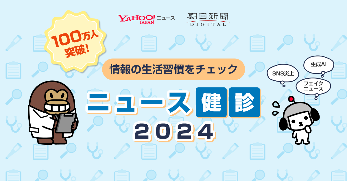  newshealthcheck_main_1200_628_v2.png 
